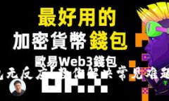 加密卡绑定钱包无反应？教你解决常见