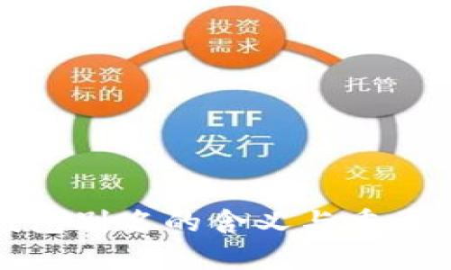 加密钱包别名的含义与重要性分析
