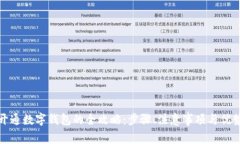 银行开通数字钱包的全攻略：步骤、注