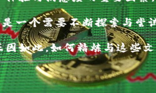 微信钱包数字文案是指在微信钱包中使用的数字化文案，在进行支付、转账、红包等功能时，所展现的文字信息和提示。这些文案在视觉上，能够提供清晰的情境和操作指导，帮助用户更顺畅地使用微信钱包。以下是关于微信钱包数字文案的详细介绍。

一、微信钱包数字文案的定义与重要性

在当今数字化生活中，微信钱包作为一款集支付、理财、电商消费于一体的综合性工具，成为了用户生活中不可或缺的一部分。微信钱包数字文案则是实现这些功能的基础，它不仅直接影响到用户的操作体验，还关乎用户的心理感受。

一个准确且易于理解的文案可以极大地提升用户的使用效率。例如，当用户进行转账操作时，系统提示“您即将转账100元给XX，确认吗？”这一简洁直白的文案不仅清晰表达了即将发生的交易内容，同时也降低了用户因操作不当而引起的焦虑感。

二、微信钱包数字文案的组成与分类

微信钱包中的数字文案通常由以下几个部分构成：操作提示、功能说明、用户反馈和安全提醒等。不同类型的文案可以帮助用户在不同的场景中，快速理解当前操作的意图与后果。

strong1. 操作提示：/strong这是数字文案中最为基本的类别，它明确告知用户下一步的操作。例如在发红包的界面上，提示文字可能会是“输入金额并点击发送。”

strong2. 功能说明：/strong对于微信钱包的新用户而言，理解各个功能的使用方法至关重要。比如，在理财产品页面，文案可能会写到“选择适合您的理财产品，享受更高的收益。”

strong3. 用户反馈：/strong用户在进行支付或转账操作后，系统需要给予及时反馈。例如，“转账成功！资金已入账。”这种反馈不仅让用户心里有底，也减少了疑虑。

strong4. 安全提醒：/strong在处理涉及金钱的事务时，安全性尤为重要。微信钱包通常会在敏感操作前提示用户，例如“请确认收款方信息，确保资金安全。”这样的文案起到了警示作用，帮助用户避免不必要的损失。

三、用户体验与情感联结

随着用户对体验要求的不断提升，数字文案的设计也越来越注重情感联结。通过语言的温度传递情感，使用户在反复的操作中产生更深的认同和信任感。

例如，当用户收到了朋友的红包，系统提示“恭喜您，收到了来自XX的红包！”，这样的文案不仅是简单的交易提醒，更传递出一份温暖和喜悦。用户在看到这样的文案时，自然产生一种愉快的使用体验，感受到人与人之间的关爱。

四、优秀数字文案的设计原则

为了保证微信钱包数字文案的有效性，设计时需要遵循一些基本原则，这也是我个人的经验总结。

strong1. ：/strong数字文案应避免使用过于复杂的语言，避免给用户造成理解上的障碍。简化冗长的句子，使用清晰的指示词可以提高用户的操作便捷性。

strong2. 直截了当：/strong用户在使用微信钱包时，往往希望快速找到所需的功能，因此文案应该直接切入要点。不需拐弯抹角，直接告诉用户应该做什么。

strong3. 友好幽默：/strong适时的幽默可以让严肃的金融操作变得轻松，这也是吸引用户的重要因素之一。比如，转账失败时可以用“哎呀，小羊跌倒了，请再试一次！”这样的幽默提示来缓解用户的不快。

strong4. 视觉层次感：/strong合理安排文案的字体、颜色和大小，使之在视觉上层次分明。重要信息应醒目展示，以便用户能即时抓住关键点。

五、实例分析：优秀与不足的对比

为了更好地理解如何撰写数字文案，我们可以对比一些优秀的案例与存在不足之处的案例。比如在微信钱包零钱提现操作中，成功的文案可能是：“提现成功，预计1-3个工作日到账。”

这样的文案就具备了优秀文案的各项特征：既简洁又明了，并且给用户一个合理的时间预期来消除他的焦虑感。

相比较而言，如果文案写成“您的请求已记录，将在稍后处理”，这种措辞则显得模糊不清，使人对何时到账产生疑问。

六、总结与展望

随着微信钱包功能的不断扩展，数字文案的作用将愈加凸显，它不仅是用户与产品交互中的桥梁，更是影响用户体验与满意度的重要因素。

未来，微信钱包在数字文案的过程中，应该更多地融入用户反馈，通过不断迭代与改进，来提升整体用户体验。这是一个需要不断探索与尝试的过程，我也期待看到越来越多令人耳目一新的数字文案。

综上所述，微信钱包数字文案虽看似不起眼，但其背后却蕴藏着深刻的用户行为理解与良好的用户体验设计。正因如此，如何精炼与这些文案成为了每一位产品设计师需要认真思考的问题。

微信钱包, 数字文案, 用户体验, 支付安全, 文案设计/guanjianci