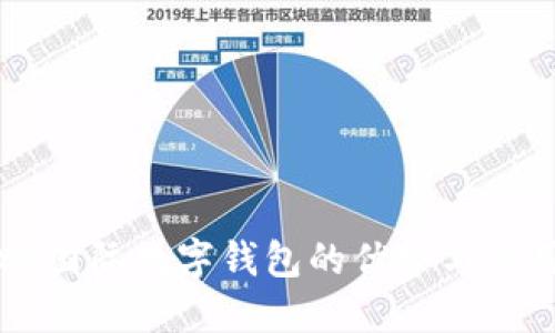 探索YH国际数字钱包的优势与应用场景