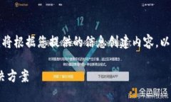 请注意，由于我无法直接访问网络及实时信息，