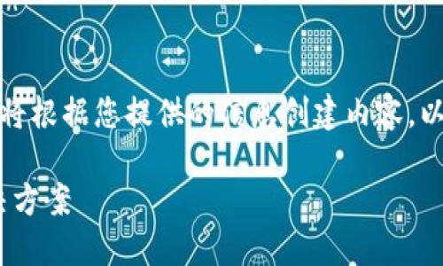 请注意，由于我无法直接访问网络及实时信息，我将根据您提供的信息创建内容。以下为一个可能的、关键词和详细内容的结构示例：

Tokenim最新官网：您的全方位数字货币投资解决方案
