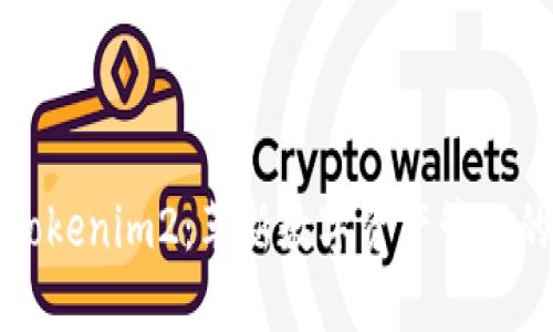 探索Tokenim2：革新数字资产管理的未来