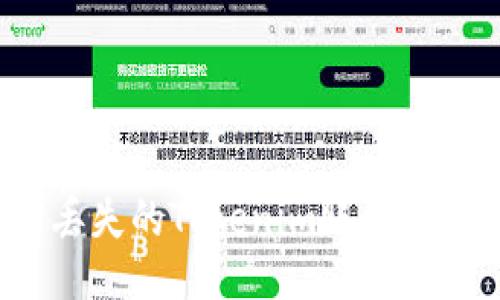 如何找回丢失的Tokenim账号？全方位指南