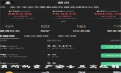如何将Gate.io交易所的资产安全且高效转移到Tok