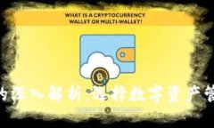 Tokenim与MyKey的深入解析：选择数字资产管理工具