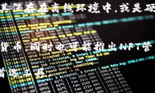   TokenTokenIM钱包：探索去中心化金融新未来 / 

 guanjianci TokenTokenIM钱包, 去中心化金融, 加密钱包, 区块链技术, 数字资产管理 /guanjianci 

什么是TokenTokenIM钱包？
TokenTokenIM钱包是一种去中心化数字资产管理工具，旨在为用户提供安全、便捷的加密货币存储和交易服务。它不仅支持多种主流加密货币的存储和管理，还内置了多种去中心化金融（DeFi）功能，使用户能够更全面地参与到区块链生态系统中。

TokenTokenIM钱包的历史背景
TokenTokenIM钱包是在市场对去中心化金融产品需求日益增长的背景下应运而生的。随着区块链技术的不断发展，加密货币的使用日益广泛，用户对安全、易用的加密货币钱包的需求也日益上升。为了满足这种需求，TokenTokenIM钱包经过数年的研发，于2023年正式推出。

值得一提的是，TokenTokenIM钱包的推出并非偶然，而是行业发展的一部分。随着比特币、以太坊等主流加密资产的崛起，用户对私人和安全交易的关注度逐渐提升，加之越来越多的用户开始探索DeFi产品，TokenTokenIM钱包的推出正是顺应了这一趋势。

TokenTokenIM钱包的主要功能
TokenTokenIM钱包提供的功能非常全面，包括但不限于：
ul
    listrong安全性：/strong采用高强度加密技术保障用户资产安全，确保私钥的安全存储。/li
    listrong多币种支持：/strong支持多种加密货币，如比特币、以太坊、莱特币等，为用户提供多样的存储选择。/li
    listrong去中心化功能：/strong钱包内置DeFi功能，用户可进行流动性提供、借贷、挖矿等操作。/li
    listrong用户友好界面：/strong简洁易用的界面设计，使新手用户也能快速上手。/li
    listrong跨链交易：/strong支持不同区块链资产之间的跨链交易，提升用户的交易灵活性。/li
/ul

TokenTokenIM钱包的适用人群
TokenTokenIM钱包的设计理念是“为每一位数字资产持有者服务”，因此它适合的用户群体非常宽泛，包括但不限于：
ul
    listrong投资者：/strong希望在多种加密资产中进行投资的用户，能够通过此钱包方便地管理和交易多种资产。/li
    listrongDeFi参与者：/strong对去中心化金融感兴趣，并希望借助该钱包进行流动性挖矿和借贷等操作的用户。/li
    listrong安全优先的用户：/strong重视资产安全，寻求使用高安全性钱包存储资产的用户。/li
    listrong新手用户：/strong对加密货币感兴趣但没有使用经验的用户，通过友好的操作界面快速学习。/li
/ul

TokenTokenIM钱包的优势与劣势
每一种产品都有其优缺点，TokenTokenIM钱包也不例外。以下是其主要的优势与劣势：

h4优势/h4

1. strong安全性高：/strongTokenTokenIM钱包采用多重加密保护用户的私钥及资产，大大降低了被攻击的风险。

2. strong功能丰富：/strong钱包内置多种去中心化金融功能，用户可以一站式满足许多需求，无需频繁切换不同平台。

3. strong操作简便：/strong用户界面设计以用户体验为核心，即使是初学者也能很快上手。

h4劣势/h4

1. strong学习曲线：/strong尽管钱包界面友好，但对于完全陌生的用户，尤其是不了解加密货币的新人，依然会有一定的学习曲线。

2. strong市场竞争激烈：/strong随着越来越多的加密钱包的出现，TokenTokenIM钱包需要不断推陈出新，以保持竞争力。

TokenTokenIM钱包的前景展望
随着区块链和加密货币市场的不断发展，TokenTokenIM钱包也面临着良好的发展前景。它不仅能够通过不断更新升级来满足用户需求，还能抓住去中心化金融日益增长的市场潜力，吸引更多用户参与。未来，TokenTokenIM钱包将可能进一步扩展其功能，增加更多的支持币种，并引入智能合约、NFT等新兴技术，以拓展其应用场景。

用户常见问题解答
在使用TokenTokenIM钱包的过程中，用户可能会有一些疑问。以下是六个常见问题的详细解答：

h41. 如何安全地使用TokenTokenIM钱包？/h4
使用TokenTokenIM钱包，安全性是用户最关心的问题之一。遵循一些基本的安全实践可以有效提升你的数字资产安全性。首先，务必妥善保管你的私钥和助记词。私钥是你访问资产的唯一凭证，丢失或泄露都可能导致资金损失。其次，定期更新钱包软件，并确保使用最新版本以享受最新的安全保护措施。同时，启用两步验证等额外的安全措施，也能为你的账户提供额外的保险。此外，避免在公共网络下进行重要交易，确保在安全的网络环境下操作。

此外，为了减少被黑客攻击的风险，可以选择使用硬件钱包存储大额资产，增强资金安全性。总之，安全永远是使用加密钱包的重中之重，用户需要对自身资产负责。

h42. TokenTokenIM钱包是否支持多币种？/h4
是的，TokenTokenIM钱包支持多种主流加密货币的存储与管理。这意味着用户不仅可以在这个平台上存储比特币，还可以管理以太坊、瑞波币、莱特币等其他多种资产。对于数字货币投资者来说，这种多币种的支持极大地便利了他们的资产管理，用户可以通过一个钱包轻松切换不同的资产，而不必频繁切换到不同的钱包中。此外，TokenTokenIM钱包的跨链交易功能，使得用户在不同区块链资产之间的转移变得更加顺畅，提升了交易的灵活性和友好度。

h43. 是否可以通过TokenTokenIM钱包参与DeFi项目？/h4
TokenTokenIM钱包内置了多个去中心化金融（DeFi）功能，使得用户能够轻松参与到各类DeFi项目中。用户可以使用资金提供流动性，获得收益，同时也可以借贷，甚至参与到更复杂的DeFi操作中，例如收益农耕或是流动性挖矿。这些功能让用户在一个平台上便捷地接触到多种DeFi机会，无需跳转到其他应用，提升了用户体验。

更重要的是，参与DeFi项目时，用户需要了解相关的风险。在选择DeFi项目时，应关注其流动性、项目团队背景及社区反馈等，以做出更明智的投资决策。

h44. TokenTokenIM钱包的费用是多少？/h4
TokenTokenIM钱包的费用结构可能因地区、交易类型而有所不同。一般来说，钱包对于存款和取款可能会收取一定的交易手续费，具体费用取决于交易量和网络负载。这些费用旨在补偿网络处理交易所需的成本，用户在设置进行转账时可选择支付更高的费用以加快交易时间或者选择较低费用以降低成本。一般来说，对用户而言，建议在高峰期进行交易时留意费用波动。

值得注意的是，TokenTokenIM钱包承诺尽量降低用户的交易成本，确保提供一个公平、透明的费用结构。此外，用户可以在钱包内查看详细的费用信息与历史记录，方便他们进行管理。

h45. 如果忘记了私钥或助记词该怎么办？/h4
遗失私钥或助记词对于用户来说是一个非常严重的问题，因为这可能意味着无法再访问自己的数字资产。因此， TokenTokenIM钱包强烈建议用户在创建钱包时妥善保存助记词，并定期备份私钥。用户可以选择将其保存在离线环境中，或是硬件设备上进行备份。在无法找回的情况下，遗失私钥或助记词后，用户将无法恢复账户，因为去中心化钱包并没有中心化的数据恢复机制。因此，始终维护良好的备份习惯是非常重要的。

h46. TokenTokenIM钱包的未来发展方向是什么？/h4
TokenTokenIM钱包将继续致力于为用户提供更全面、更安全的数字资产管理服务。随着区块链技术的不断发展，钱包功能将不断扩展，从而适应市场的变化。TokenTokenIM钱包计划引入更多的区块链项目及加密货币，同时也可能推出NFT管理、智能合约执行等功能，以满足用户不断变化的需求。

此外，TokenTokenIM钱包还将积极响应用户反馈，不断改进用户体验，提升性能和安全性，以期在日益竞争激烈的市场中脱颖而出。未来十年，随着数字资产接受度的提升，TokenTokenIM钱包有望成为更多用户的首选工具。