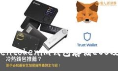  如何使用Tokentokenim钱包存储EOS及其他数字资产