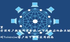 设置  为方便用户找到所需资源，以下为相应的和