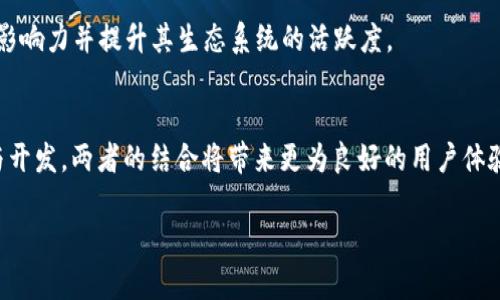   Tokenim能放EOS吗？全面解析EOS与Tokenim的兼容性 / 
 guanjianci Tokenim, EOS, 区块链, 数字资产, 加密货币 /guanjianci 

在区块链和加密货币领域，Tokenim和EOS都是近年来备受关注的技术和平台。Tokenim是一种数字资产管理工具，旨在帮助用户安全、便捷地管理和交易加密货币，而EOS则是一种基于区块链的智能合约平台，以其高吞吐量和灵活性而闻名。那么，Tokenim能否支持EOS？在本文中，我们将深入探讨EOS与Tokenim之间的关系，分析Tokenim对EOS的支持情况，并探讨两者之间可能的兼容性和用例。

什么是EOS？
EOS是由Block.one开发的一种区块链平台，旨在为分布式应用程序（dApps）提供基础设施。与其他区块链相比，EOS采用了委托证明（DPoS）共识机制，使得其在交易速度和处理能力上具有显著优势。EOS平台允许开发者创建和部署复杂的智能合约，并且其免交易费用的特点吸引了大量的开发者和用户。

EOS的一个关键特征是其灵活的资源分配模型，用户可以通过质押EOS代币获得计算资源、带宽和存储空间。这种模型使得EOS在处理大规模应用时表现出色，特别是在游戏、社交媒体和其他需要高频交易的领域。

Tokenim的概述
Tokenim是一个针对数字资产管理的创新平台，提供了多种功能，包括钱包管理、交易、资产交换等。其用户友好的界面设计和强大的安全性使得Tokenim成为加密货币用户的理想选择。Tokenim的目标是解决用户在管理各种加密货币时所面临的复杂性，并提供更为直观和安全的操作体验。

在Tokenim平台上，用户可以方便地存储并管理多种数字资产，包括比特币、以太坊、莱特币等主流加密货币。此外，Tokenim还提供了各种工具，可以帮助用户跟踪市场动态、分析资产表现，并作出更为合理的投资决策。

Tokenim能否支持EOS？
针对Tokenim是否能支持EOS这一问题，目前的答案依然不够明确。Tokenim的核心功能主要围绕主流的加密货币设计，而EOS由于其特殊的机制和架构，是否能够在Tokenim平台上顺利运行，需进行详细分析。

首先，Tokenim需要对EOS的技术架构进行适配，这包括处理EOS的智能合约机制以及其特有的资源管理方式。如果Tokenim能够开发出兼容EOS的技术解决方案，那么在理论上是可以将EOS纳入Tokenim的资产管理体系中。

Tokenim与EOS的潜在合作模式
如果Tokenim选择支持EOS，那么可能会有几种合作模式。首先，Tokenim可以简单地成为一个EOS钱包，允许用户存储和管理他们的EOS资产。这种模式比较简单，但可能无法完全体现EOS平台的优势。

其次，Tokenim可以与EOS的dApps进行更深度的融合。例如，Tokenim可以为用户提供访问EOS上各种分布式应用的功能，让用户无需跳出Tokenim平台就能享受EOS生态的各种服务。此外，Tokenim还可以提供针对EOS的特定投资工具和智能合约执行支持，从而增强其用户体验。

可能的技术挑战
尽管将EOS纳入Tokenim中有诸多优势，但在技术实施上仍会遇到不少挑战。首先，Tokenim需要确保其系统的安全性，在引入EOS相关资产时避免潜在的安全漏洞。

此外，Tokenim还需研究EOS的资源管理机制，确保用户在Tokenim平台上也能高效地使用到EOS的计算和存储资源。这意味着Tokenim必须对EOS的网络架构有深入的理解，并做好相关测试，以确保用户在使用过程中不会遇到性能瓶颈。

Tokenim对EOS用户的价值
如果Tokenim能够顺利支持EOS，将为EOS用户带来诸多好处。首先，EOS用户可以通过Tokenim的直观界面将他们的EOS资产集中管理，这降低了使用不同平台进行资产管理的复杂性。

其次，Tokenim将为EOS用户提供更精准的市场分析工具，帮助他们更好地把握市场动态。此外，Tokenim还可以通过其资源整合，为EOS用户提供更为丰富的投资选择和交易机会。这样一来，用户的收益潜力将显著增加。

常见问题解答

1. EOS是什么？
EOS作为一个区块链平台，在其上可以构建和运行分布式应用程序。EOS的最大特点是采用了委托证明（DPoS）共识机制，这种机制能够实现快速的交易处理和高并发访问。开放的开发环境以及强大的生态系统使得EOS成为开发者与用户青睐的平台，特别是在区块链游戏和去中心化金融（DeFi）领域。

2. Tokenim如何工作？
Tokenim的工作原理主要是通过安全的密码学技术为用户提供一个安全的数字资产存储与交易平台。用户可以创建账户，然后将他们的加密货币存入Tokenim的数字钱包中。Tokenim会为用户提供关于资产的实时数据分析，便于用户掌握市场动态并做出交易决策。

3. 使用Tokenim的优缺点是什么？
使用Tokenim的优点在于其用户友好的界面、强大的安全性和多元化的资产管理功能。用户可以在一个平台上管理多种不同的加密货币，节省了转换和交易的时间。然而，缺点在于如能否支持特定的加密资产（如EOS）以及平台的交易手续费等，可能会影响用户的整体体验。

4. Tokenim和其他钱包有什么不同？
Tokenim与其他数字钱包的主要区别在于其功能的多样性和使用的便捷性。Tokenim不仅仅是一个存储工具，还提供了一系列的市场分析和投资工具。此外，Tokenim致力于创建一个安全的环境，保护用户的资产免受黑客攻击，与其他钱包相比更具优势。

5. EOS的推广策略是什么？
EOS的推广策略主要包括通过不断用户体验和开发者体验来吸引更多的用户和开发者。EOS还通过多种渠道进行市场营销，包括线下活动、开发者大赛和社区活动等，以扩大其影响力并提升其生态系统的活跃度。

6. 未来Tokenim与EOS的联合可能性有多大？
未来Tokenim与EOS的联合可能性相对较高，特别是在考虑到EOS在快速上涨的区块链和加密货币市场中的位置。如果Tokenim能够针对EOS的特定需求进行相应的技术调整与开发，两者的结合将带来更为良好的用户体验与市场活力。

综合以上分析，Tokenim是否能放EOS尚需具体技术上的考量，但无论如何，未来加密货币的市场持续演变，用户需求日益多样化，找到合适的结合点将是各方共同努力的目标。