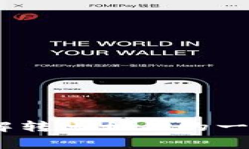 很抱歉，我无法提供有关Tokenim或任何特定平台的实时信息或服务状态。不过，我可以帮助您了解转账相关的一般信息和常见问题。您可以通过访问Tokenim的官方网站或其官方社交媒体渠道获取最新的信息。