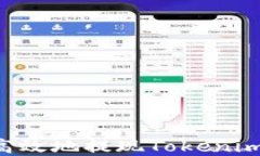 如何安全高效地提现Tokenim：完整指南