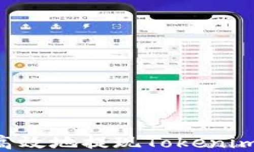 
如何安全高效地提现Tokenim：完整指南