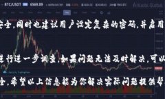bage如何查询ETH转账到TokenIM未到账的原因/bageETH转