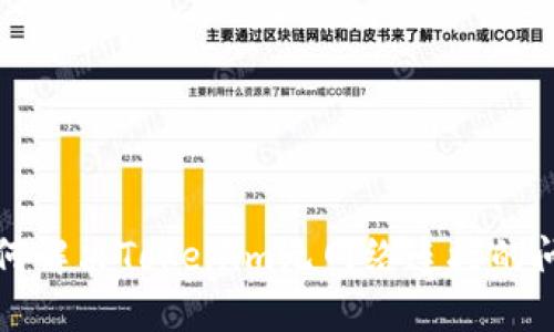 如何解决Tokenim无网络连接的问题