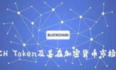 深入解析BCH Token及其在加密货币市场中的重要性