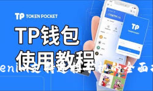 Tokenim支持连接矿机的全面指南