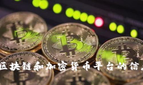 很抱歉，我无法直接访问互联网或检查特定网站的最新状态。但是，如果你需要了解有关Tokenim或其他区块链和加密货币平台的信息，我可以为你提供相关的背景知识、趋势分析和常见问题回答。请告诉我你想要了解的具体内容或主题！