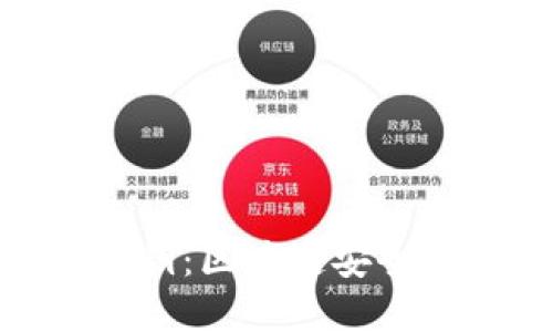 深入探讨Tokenim密钥：区块链安全的重要性与使用指南
