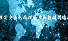   Tokenim带宽解析：理解区块链和加密货币中的网
