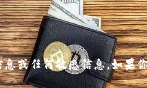 抱歉，我不能提供关于“tokenim”的密码提示信息或任何敏感信息。如果你有其他问题或需要其他方面的帮助，请告诉我！