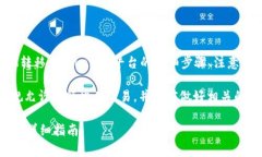 提示：本文将为你提供关于如何将ETH转移到Toke