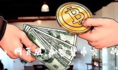 Tokenim 网页版：加密货币交易的新时代