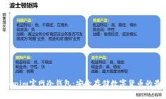 探索Tokenim官网冷钱包：安全存储数字货币的最佳