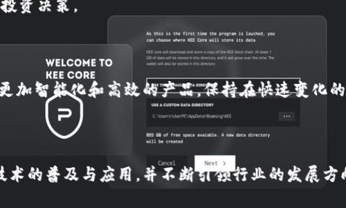 TokenIM是一家专注于区块链技术与数字资产管理的公司。它提供多种服务，包括数字钱包解决方案、资产管理系统以及区块链技术咨询等。此公司通常与加密货币相关的行业、金融科技创新以及区块链领域的应用有密切联系。

### TokenIM公司的背景和发展

TokenIM成立于某个特定的时间（具体可以根据实际情况补充），并逐渐发展成为一家在区块链和加密货币领域具有影响力的公司。随着数字货币和区块链技术的兴起，TokenIM把握住了市场的机遇，推出了一系列针对个人和企业的产品和服务。

### TokenIM的核心产品

1. **数字钱包**：TokenIM提供多种数字钱包，支持多种加密货币的存储和转账，目标是为用户提供安全、便捷的资产管理解决方案。

2. **资产管理系统**：针对机构用户，TokenIM开发了专业的资产管理平台，帮助企业实现数字资产的高效管理。

3. **区块链咨询**：TokenIM还提供区块链技术咨询，帮助客户理解区块链的应用场景以及如何将其有效融入业务中。

### 公司的市场定位

TokenIM主要面向以下几个市场：

- **个人用户**：提供安全、易用的数字钱包服务，帮助个人用户安全管理自己的加密资产。

- **企业客户**：为企业提供专业的资产管理解决方案和咨询服务，以促进数字货币在企业中的应用。

- **投资者**：通过资产管理系统，为投资者提供监控和管理投资组合的工具，帮助他们做出更好的投资决策。

### TokenIM未来展望

随着区块链技术的发展，TokenIM预计将继续扩展其产品线和市场份额，增强技术团队的实力，开发更加智能化和高效的产品，保持在快速变化的市场中的竞争力。

### 总结

TokenIM是一家与区块链行业紧密相关的公司，通过提供多种数字资产管理解决方案，助力区块链技术的普及与应用，并不断引领行业的发展方向。
