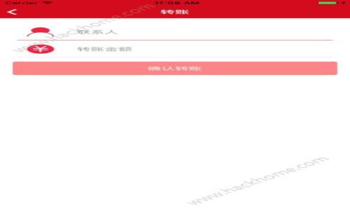 baioti如何将TokenTokenim钱包中的数字资产安全地提币到欧易交易所/baioti

TokenTokenim钱包, 提币, 欧易交易所, 数字资产, 加密货币/guanjianci

在数字货币的世界里，钱包作为资产存储的重要工具，受到了越来越多用户的关注。TokenTokenim钱包是一款相对较新的数字钱包应用，因其优越的安全性与用户体验而受到许多投资者的青睐。而与此同时，欧易交易所作为一个大型的加密货币交易平台，亦吸引了大量的用户。这篇文章将详细介绍如何将TokenTokenim钱包中的数字资产安全地提币到欧易交易所，并解答相关用户常见的问题。

一、TokenTokenim钱包概述

TokenTokenim钱包是一款支持多种数字货币与代币的电子钱包，其主要功能包括存储、管理和交易数字资产。用户可以通过该钱包轻松地发送和接收加密货币。此外，TokenTokenim钱包还具备较高的安全性，采用多重加密机制确保用户资金不被盗用。它的用户界面友好，适合各类用户进行操作。

二、欧易交易所介绍

欧易（OKEx）是一家总部位于马尔他（Malta）的数字资产交易平台，成立于2014年。欧易不仅支持主要的数字货币交易，还提供期货合约、杠杆交易、恒定收益等多种金融衍生品服务。其用户量不断上升，成为全球最受欢迎的交易所之一。用户在欧易平台上可以享受到极佳的流动性和交易体验。

三、将TokenTokenim钱包提币到欧易的步骤

1. **获取欧易交易所的钱包地址**
登录到你的欧易交易所账户后，进入“资产”页面，在“充值”部分寻找你想要提币的数字资产，然后生成并复制对应的钱包地址。

2. **打开TokenTokenim钱包**
启动TokenTokenim钱包，输入你的密码解锁钱包，选择你想要提币的资产，点击“提币”选项。

3. **填写提币信息**
在提币界面，粘贴你刚刚从欧易获取的充值地址，并输入要提币的数量。请确保输入的地址完全正确，因为一旦发送后无法找回。

4. **确认并提交提币请求**
仔细检查提币信息确认无误后，提交提币请求。系统可能会要求你进行二次验证，这里的安全措施旨在保护用户资金。

5. **等待提币处理**
提币请求提交后，系统将进行处理。通常处理时间在几分钟到几个小时不等，具体时间视区块链的网络状况而定。

四、提币过程中常见问题的解答

1. 提币失败的原因有哪些？
提币失败通常会让用户感到恐慌，了解失败原因是解决问题的第一步。以下是几种常见的失败原因：

ul
li钱包地址错误：在提币时，用户需确保成对复制粘贴的地址没有任何多余的空格和错误。即使是微小的字符错误也会导致提币失败。/li
li网络堵塞：如果区块链网络管理拥堵，也可能导致提币请求延迟或失败。在这种情况下，用户需要耐心等待，或是稍后再尝试。/li
li余额不足：在提币时，如果钱包中的余额不足以支付提币数量及手续费，提币请求也会被拒绝。/li
li维护或升级：如果交易所或钱包平台正在进行维护或系统升级，部分功能暂时无法使用，因此会导致提币失败。/li
/ul

在知道了这些潜在问题后，用户在提币时可以更加小心，确保提币顺利完成。

2. 提币后资金何时到账？
提币请求送出后，资金到账时间会受到多个因素的影响。一般情况下，可以分为以下几个方面：

1. **区块确认时间**：每笔交易需要一定数量的区块确认才能被最终确定，每种数字货币的确认时间有所不同。例如，比特币可能需要6次确认，而以太坊可能只需要几次确认。网络繁忙的情况下，这个确认时间可能会加长。

2. **手续费设置**：在提币时如果选择了较低的手续费，交易处理的优先级可能会较低，从而导致到账的时间推迟。用户可以根据需求，适当提高手续费。

3. **交易所处理时间**：当数字货币到达欧易交易所后，通常会经过内部审核，完成扣款后才会显示在你的账户余额中。这个过程一般较为迅速，但在高峰时段可能也会有所延迟。

建议用户在提币后耐心等待，并可以通过区块链浏览器来跟踪交易进度。

3. 提币的手续费如何计算？
提币的手续费通常由两部分组成：网络手续费和平台手续费。

1. **网络手续费**：网络手续费是因每个区块的出块者向发件人收取的费用。各个数字货币的网络手续费是由市场供需状况决定的，当网络拥堵时，手续费可能会大幅上升。因此，用户在提币高峰期时，需要关注手续费的变化，考虑是否需要增加手续费以加快交易速度。

2. **平台手续费**：不同的交易平台可能会对提币收取不同的固定费用或比例费用。用户在提币前应了解欧易交易所当前的提币手续费，以便做好资产的预算。在欧易的“收费标准”部分，可以找到此类信息，确保透明度。

注意，手续费会随着网络状况和市场波动而变化，因此了解实时的手续费信息是非常重要的。

4. 如何保证提币的安全性？
提币过程涉及用户资金的安全，采取适当的安全措施十分重要：

1. **使用官方渠道**：务必通过安全且官方的TokenTokenim钱包及欧易交易所进行提币操作，避免使用不明链接或第三方网站。

2. **双重认证**：启用双重认证功能，确保账户的额外安全层级。无论是TokenTokenim钱包还是欧易交易所，都应开启此项功能。

3. **定期更换密码**：保持强密码的同时，定期更换密码，这样可以防止账户被猜测而入侵。

4. **注意 phishing攻击**：警惕网络钓鱼行为，不随意点击陌生链接和下载不明附件。此外，切勿在社交媒体或公共场合分享你的私钥或助记词，在操作特别敏感的金融交易时保持谨慎。

5. 欧易交易所的提币规则是什么？
每个交易所通常都有自己关于提币的规则，欧易交易所也不例外。这些规则通常涵盖以下几个方面：

1. **最低提币金额**：每种数字货币的提币都有最低限制，例如某种代币可能要求最低提币金额为0.01个，而比特币可能为0.001 BTC。用户需要注意确保提币金额超出最低限度。

2. **提币次数限制**：一些交易所可能会对每天的提币次数进行限制，以防止恶意行为。用户在提币时需了解相关限制，以免影响资金流动。

3. **审查周期**：某些提币请求可能会经历延迟审查，尤其在大额账户或者首次提币时，平台可能要求额外的验证。用户应随机应变，准备好额外材料以供验证。

这些规则与运作机制为保障用户安全及维护正常交易秩序，用户应在提币前相应了解规程。

6. 有哪些替代钱包可以考虑？
如果用户在提币或者使用TokenTokenim钱包中遇到问题，或者希望寻找其他选择，市面上有 множество其他钱包可供选择。几款推荐的替代钱包包括：

1. **MetaMask**：一款流行的以太坊钱包，支持多种ERC20代币，用户体验友好，支持网页浏览器的扩展与移动端应用，同时具有优秀的安全性。

2. **Trust Wallet**：官方推荐的多链钱包，支持数以千计的加密货币，除了基本的存储与转账功能，还有内建的去中心化交易功能。

3. **Ledger氪、Trezor**：硬件钱包，由于具备离线存储的特性，安全性大大提高，适合存储长期持有的加密货币。

4. **Exodus**：用户友好的桌面和移动钱包，具备内置交易功能，可以方便地进行资产管理，其界面简洁易懂，适合初学者。

用户应根据自己的实际需求，审慎选择适合的数字资产钱包，从而确保资产的长期安全与便捷的操作体验。

通过以上步骤和常见问题的解答，希望能够帮助用户更顺利地将TokenTokenim钱包中的资产提币到欧易交易所，并在加密货币领域收获更好的投资体验。