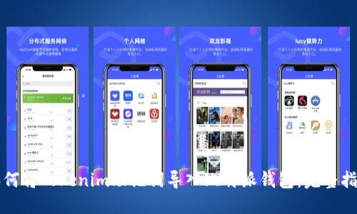 如何将Tokenim助记词导入比特派钱包：完整指南