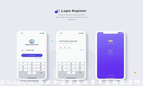 
OTCBTC与Tokenim：两大加密货币交易平台的深度对比与分析