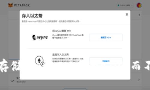 如何安全存储TokenIM中的ATON而不使用密钥