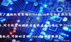   如何将Tokenim提现到银行卡：详尽指南 /  guanji