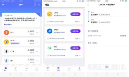 : 如何高效下载并安装TokenIM 1.5.0版本：详细指南