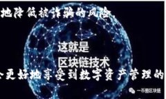   教你如何安全登录 TokenTokenIM 钱包帐户：详解登