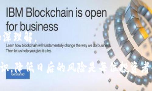 tiaoti如何找回被转走的Tokenim钱包资金？解析地址追踪和安全防范措施/tiaoti
Tokenim钱包, 被转走, 钱包安全, 地址追踪, 资金找回/guanjianci

随着加密货币的普及，数字钱包成为人们存储和交易虚拟货币的重要工具。但与此同时，钱包被黑客攻击或不慎转账的事件也时有发生。Tokenim钱包是其中一种流行的数字钱包，提供方便的加密货币存取服务。然而，许多用户在不经意间会经历财务危机，尤其是当他们发现自己的资金被转走后会感到困惑和无助。本文将探讨如果你的Tokenim钱包资金被转走，如何利用地址追踪和安全防范措施找回资金，以及更广泛的加密货币安全建议。

一、Tokenim钱包被转走的原因
在讨论如何找回资金之前，有必要了解Tokenim钱包被转走的原因。通常，这类事件可以归结为以下几种情况：
1. **黑客攻击**：黑客可能通过钓鱼邮件、恶意网址或其他方式获取用户的私钥，从而控制用户的钱包并转走资金。
2. **用户失误**：用户在不知情的情况下，可能无意间将资金转移到错误的地址，或是误信不明的信息而导致资金损失。
3. **软件漏洞**：Wallet软件本身可能存在安全漏洞，被不法分子利用进行攻击，导致用户资金被盗。

根据网络安全专家的研究，绝大多数加密货币钱包安全问题都是用户引起的。因此，提高用户的识别能力和使用知识显得尤为重要。

二、如何追踪被转走的资金
如果你的Tokenim钱包资金被转走，及时追踪资金流向极为重要。下面介绍几种有效的追踪方法：
1. **使用区块链浏览器**：Tokenim钱包支持的币种通常都基于某个区块链。例如，比特币用户可以通过比特币区块链浏览器（如Block Explorer）输入自己的钱包地址，查看交易记录和资金流向。通过点击交易ID，你可以查看发送和接收地址，而这些信息有助于你找到被盗资金的可能流向。
2. **分析交易图谱**：部分高级分析工具可以显示资金的流动路径，帮助你跟踪资金从被盗地址到最终去向。这类分析工具通常利用算法为用户提供可视化的交易情况，便于理解。
3. **寻求专业帮助**：如果资金被转走的数额较大，建议向专业的区块链分析公司寻求帮助。它们有更为全面的工具和技术，能更快速地定位问题所在。

三、资金找回的可能性
许多人在资金被转走后，往往会感到绝望，认为无法找回失去的资产。然而，找回被盗资金的可能性取决于多个因素。
1. **被盗资金是否转移到交易所**：如果追踪到被盗资金流向了某个交易所，你可以尝试联系该交易所，提供相关的交易凭证和证据，要求冻结相关资金。然而，这一过程往往需要时间，且成功率因各交易所政策而异。
2. **诈骗报告**：如果资金被转移到多个地址并最终消失，虽然找回的可能性较小，但还是建议向当地执法机构举报。这能够提高事务的重视程度，并希望能通过侦查找回部分资金。
3. **社交媒体或社区帮助**：许多区块链项目在社交媒体和社区建立了支持网络，通过在相关论坛发布信息可能吸引到帮助或观点。

四、如何保护Tokenim钱包不被盗
确保钱包安全是用户的首要任务。以下是一些保护Tokenim钱包的有效策略：
1. **启用两步验证**：大多数钱包都提供两步验证（2FA）功能。启用后，即使黑客获得了用户密码，也无法访问账户，因为他们还需要第二层的验证信息。
2. **定期备份钱包数据**：在使用Tokenim钱包的过程中，定期备份钱包的私钥和助记词。保存在安全的位置，并避免分享给他人。
3. **保持软件更新**：确保使用的Tokenim客户端是最新版本，许多更新都是为了修复已知的漏洞，提高安全性。
4. **使用硬件钱包**：如果有大额资金存放在Tokenim钱包，不妨考虑使用硬件钱包。相较于软件钱包，硬件钱包提供了更高的安全性，因为它们不直接连接互联网。

五、常见问题解答
除了上述内容，用户在Tokenim钱包被盗后可能还有其他相关问题。以下是一些常见问题及其解决方案：

h41. 我可以通过什么方式查看我的Tokenim钱包的交易记录？/h4
Tokenim钱包的用户可以通过其官方应用查看自己账户内的交易记录。这些记录通常可以表现为发送、接收和余额变动的信息。此外，使用支持Tokenim钱包币种的区块链浏览器，将地址输入搜索框，可以获取到详细的历史交易信息和相关的区块链数据。

h42. Asset Recovery Companies是否值得信赖？/h4
资产恢复公司宣称帮助用户找回被盗的加密资产。然而，选择这类公司的时候，用户需保持警惕。建议查看该公司的声誉、成功案例、用户评价等因素。尤其对于高额资金的相关恢复，信任的关键在于鉴别其真实性和专业性。

h43. 如何防止我被诈骗或鱼叉攻击？/h4
保护自己免受诈骗的最好办法是学习辨别钓鱼攻击的特征。多关注可疑链接和邮件，避免点击不明来源的链接。开启两步验证、定期检查活动以及更新密码，都是防范网络攻击的重要措施。

h44. 哪些交易所能够帮助找回被盗的资金？/h4
许多大型交易所都有合规流程，可以帮助找回被盗的资金。用户需首先具备证明其资金被盗的材料，并向交易所的客服电话或支持团队提交申诉。知名对冲交易平台的响应较快，如Binance、Coinbase等，但大多数平台对资金找回都有严格的合规要求。

h45. Tokenim是否提供客户支持以解决此类问题？/h4
用户在使用Tokenim钱包时，如果遇到资金被盗、交易异常等问题，可以尝试联系Tokenim的官方客户支持。通常，他们提供多种联系方式，包括客服电话、电子邮件及在线服务支持等，但响应速度及解决能力可能因用户量而有所不同。

h46. 我是否应该学习有关区块链和加密货币的更多知识？/h4
了解区块链和加密货币的基本知识对提升你的安全意识至关重要。这类知识不仅帮助你更好地保护自己的资产，也能使你在市场中做出更明智的投资选择。许多优秀的在线课程、论坛和书籍都能帮助你加深理解。

综上所述，任何数字钱包的用户都应保持高度警惕，学习各类安全防护措施，以此确保自己的资金安全。当Tokenim钱包遭遇资金损失时，不要慌乱，通过合适的工具与途径合作，尽量挽回损失。同时，加强知识，降低日后的风险是每位投资者的责任。