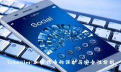 Tokenim：加密代币的保护与安全性分析