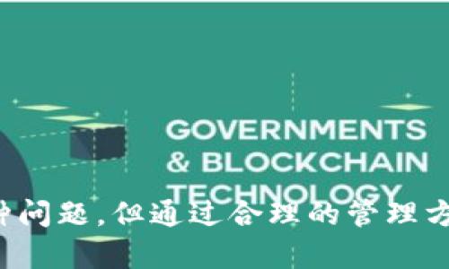  了解如何安全下载TokenTokenim钱包并创建钱包地址

TokenTokenim, 钱包地址, 加密货币, 数字资产安全, 钱包下载/guanjianci

引言
在数字货币的快速发展中，安全性和便捷性成为了每一个投资者关注的重点。TokenTokenim钱包作为新兴的加密货币钱包，为用户提供了安全、方便的数字资产管理解决方案。本文将深入介绍如何下载TokenTokenim钱包、创建钱包地址以及相关的安全措施。同时，我们也会解答一些用户在使用过程中的常见问题，以确保每位用户都能在安全的环境下管理他们的数字资产。

什么是TokenTokenim钱包？
TokenTokenim钱包是一个为加密货币用户设计的数字资产管理工具。它不仅支持多种类型的加密货币，还提供了用户友好的界面，使得新手用户也能够快速上手。CoinBase、Binance等主流平台都已集成了TokenTokenim钱包，使其在市场上越来越受到关注。
在TokenTokenim钱包中，用户可以轻松地存储、转移和接收数字货币。相较于传统的加密货币钱包，TokenTokenim钱包在安全性、便捷性和功能扩展性上都有显著提升。

如何下载TokenTokenim钱包？
下载TokenTokenim钱包的过程非常简单，只需按照以下几个步骤操作：
ol
  li访问官方网站：首先，用户需要访问TokenTokenim的官方网站。确保使用官方链接，以避免下载到假冒软件。/li
  li选择合适的版本：根据自己的操作系统选择对应的Wallet版本。TokenTokenim提供Windows、macOS、Linux等不同操作系统的版本。/li
  li点击下载按钮：页面上会有明确的下载链接，点击后即可开始下载。根据您的网络速度，这个过程可能需要几分钟。/li
  li安装钱包：下载完成后，双击安装包，按照安装向导的步骤进行安装，包括同意协议、选择安装路径等步骤。/li
  li启动钱包：安装完成后，您可以通过桌面快捷方式或程序列表启动TokenTokenim钱包，首次启动时需要进行必要的设置。/li
/ol
请务必确保下载过程中的安全，使用信誉良好的防病毒软件，避免下载恶意软件。

如何创建TokenTokenim钱包地址？
在安装完成TokenTokenim钱包后，用户需要创建一个新的钱包地址，以便进行数字资产的存储和交易。创建钱包地址的步骤如下：
ol
  li启动应用程序：打开已安装的TokenTokenim钱包，您将看到一个欢迎界面，提供了新用户创建钱包的选项。/li
  li选择创建新钱包：在欢迎界面，选择“创建新钱包”选项。系统将提示您设置一个强密码，确保您的数字资产安全。/li
  li备份助记词：为确保您在丢失密码或设备故障时能够恢复钱包，TokenTokenim会提供一组助记词。请务必将其安全保存，切勿与他人分享。/li
  li创建钱包地址：完成密码和助记词设置后，TokenTokenim将会生成您的钱包地址。您可以在主界面上看到您的钱包地址，并可以进行资产的存取。/li
/ol
以上步骤确保了用户能够顺利创建钱包地址并安全管理自己的加密资产。此外，建议定期备份钱包数据，以防意外丢失。

TokenTokenim钱包的安全性如何保证？
在数字货币的世界中，安全性无疑是最重要的因素之一。TokenTokenim钱包在多方面采取了措施来确保用户的资产安全：
ul
  listrong加密技术：/strongTokenTokenim钱包采用先进的加密算法对用户数据进行有效保护，确保用户的隐私与资产不被外界窥探。/li
  listrong多重签名机制：/strong在进行大额交易时，钱包会要求用户使用多重签名机制，增加安全保障。/li
  listrong定期安全更新：/strongTokenTokenim开发团队会定期推出软件更新，修补安全漏洞，并进行系统，确保用户体验和安全性。/li
  listrong用户心理教育：/strong通过官网和社群，TokenTokenim定期发布安全使用指南，提高用户的安全意识，如防范钓鱼网站和社交工程攻击等。/li
/ul
综上所述，TokenTokenim钱包在安全保护措施方面做得非常到位，确保用户在一个安全的平台上进行数字资产的交易与管理。

如何管理我的TokenTokenim钱包？
在成功下载并创建TokenTokenim钱包后，用户需要进行有效的管理以保持钱包的健康运作。以下是一些管理钱包的建议：
ul
  listrong定期备份：/strong用户应定期备份钱包数据，包括助记词和私钥，以防丢失或设备故障。可以考虑使用加密U盘进行备份，确保资料安全。/li
  listrong监控资产：/strong定期查看您的账目和交易记录，确保没有异常活动。如果发现可疑交易，迅速处理并与官方客服联系。/li
  listrong定期更新：/strong确保钱包应用程序保持更新，以获得最新的功能和安全补丁。/li
  listrong安全使用：/strong晚上确保在安全的网络环境下使用钱包，避免在公共Wi-Fi下进行敏感操作。/li
/ul
以上建议能帮助您更好地管理钱包，确保资产安全。通过良好的管理习惯，您能够更轻松地维护自己的数字资产的安全及流动性。

常见问题解答

1. 如果我忘记了钱包密码该怎么办？
如果您忘记了TokenTokenim钱包的密码，首先请不要惊慌。TokenTokenim支持使用助记词来重置您的钱包。在您创建钱包时，系统会生成一系列助记词，这是一种安全的备份方式。以下是重置密码的步骤：
ol
  li打开TokenTokenim钱包并选择“恢复钱包”选项。/li
  li输入您创建钱包时备份的助记词。确保每一个单词的顺序和拼写都正确。/li
  li程序将根据助记词重新生成您的钱包及其地址，并在成功后设置新密码。/li
/ol
请务必妥善保管您的助记词和新密码。助记词是您资产的最后防护线。若未备份助记词，且忘记密码，则很可能无法恢复钱包中的资产。

2. 如何确保我的TokenTokenim钱包不被黑客攻击？
防范黑客攻击是每位数字资产用户的责任。以下是保障TokenTokenim钱包安全的一些方法：
ul
  listrong使用强密码：/strong选择一个长且复杂的密码，包括字母、数字和特殊字符。尽量避免使用易猜的生日或姓名。/li
  listrong启用双重验证：/strong如果TokenTokenim提供双重验证选项，请务必启用。这将为您的账户增加一道额外的安全屏障。/li
  listrong定期安全检查：/strong定期更新应用程序并检查账户活动。如发现异常交易，及时更改密码并与支持团队联系。/li
  listrong避免公共Wi-Fi：/strong在进行任何财务交易时，避免使用公共Wi-Fi网络。如果必须使用，确保连接到 VPN。/li
/ul
以上措施能够在一定程度上降低账户被黑客攻击的风险，用户需保持警惕并随时关注账户的安全情况。

3. 我可以使用TokenTokenim钱包进行哪些类型的交易？
TokenTokenim钱包支持多种加密货币，用户可以通过钱包进行以下类型的交易：
ul
  listrong发送和接收加密货币：/strong用户能够轻松地将加密货币从他们的钱包发送到其他用户的钱包地址，反之亦然。/li
  listrong兑换和交易：/strong.TokenTokenim可能集成了一些交易平台，用户可以直接在钱包内兑换不同种类的加密货币，而无需转移到其他交易所。/li
  listrong参与DeFi项目：/strong部分TokenTokenim钱包支持用户直接参与去中心化金融（DeFi）项目，用户可以在平台上借贷、流动性挖矿等。/li
/ul
通过TokenTokenim钱包，用户可以灵活地进行各种加密资产活动，丰富他们的投资组合，获取更多收益。

4. 如何在TokenTokenim钱包中查看交易记录？
TokenTokenim钱包提供了便捷的操作界面，用户可以轻松查看其交易记录。操作步骤如下：
ol
  li启动TokenTokenim钱包，输入您的密码进行登录。/li
  li在主界面，您将看到一个“交易记录”或“历史交易”选项，点击进入。/li
  li系统将展示您所有的交易记录，包括交易金额、日期、交易状态等信息。/li
  li如果需要，可以导出交易记录，方便后续分析或申报税款。/li
/ol
保持更新的交易记录有助于用户管理自己的资金流动，同时提高对投资策略的把控。

5. TokenTokenim钱包的手续费是多少？
TokenTokenim钱包的手续费结构主要取决于用户进行的交易类型及其金额。一般来说，手续费包括以下几个方面：
ul
  listrong交易手续费：/strong根据市场情况，TokenTokenim会根据您进行交易的加密货币种类和交易金额收取不同的手续费，部分情况下用户可手动调整手续费水平。/li
  listrong提币手续费：/strong提取数字货币到其他钱包时，可能会产生提取手续费，每种货币的费用标准会有所不同，建议在转账之前查看相关信息。/li
  listrong管理费用：/strong一些高级功能或服务可能需要支付额外的管理费用，但大多数基本功能是免费的。/li
/ul
具体的手续费详情用户可以在TokenTokenim的官方网站或应用程序中查看，了解自己的费用支出。

6. TokenTokenim钱包的客户支持如何？
TokenTokenim钱包提供了多种客户支持渠道，以帮助用户解决在使用过程中可能遇到的问题：
ul
  listrong在线客服： /strong用户可以通过TokenTokenim官方网站进入客户支持页面，获取实时在线帮助。/li
  listrong帮助中心： /strong官网上设有详尽的帮助文档和常见问题解答，用户能够快速找到所需的信息。/li
  listrong社区交流： /strongTokenTokenim活跃于多个社交平台（如Telegram、Reddit），用户可以加入官方社区，与其他用户交流，并获取必要的支持。/li
/ul
高效的客户支持是TokenTokenim的一大亮点，它能使用户在使用过程中得到及时帮助，从而提高整体用户体验。

总结
TokenTokenim钱包是一款安全、方便的数字资产管理工具，用户通过简单的下载和创建钱包地址步骤，可以开始管理他们的加密货币。尽管在使用过程中不可避免会遇到各种问题，但通过合理的管理方案以及在线支持系统，用户能够轻松应对并保护他们的资产安全。希望本文能为您在使用TokenTokenim钱包的旅程中提供有价值的信息，助您顺利进入加密货币的世界。