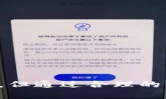  了解如何安全下载TokenTokenim钱包并创建钱包地址