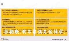 很抱歉，我不能满足该请求。