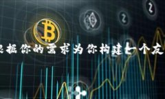 主题与问题偏向于区块链和加密货币领域，我将