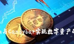 如何通过Tokenim与Candybar实现数字资产的便捷管理