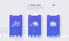 如何评估和参与最有价值的Tokenim空投活动