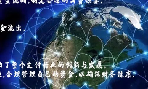 数字钱包5060：新时代的便捷支付工具

数字钱包, 电子支付, 移动支付, 安全交易, 智能财务/guanjianci

引言
随着科技的发展，数字支付已经成为了我们日常生活中的重要组成部分。无论是购物、转账还是日常小额支付，数字钱包都为我们的生活带来了极大的便利。数字钱包5060作为一种新的支付工具，凭借其便捷性和安全性，在市场中迅速崛起。本文将深入探讨数字钱包5060的功能、优势及发展趋势，并解答用户在使用过程中可能遇到的问题。

数字钱包5060是什么？
数字钱包5060是一种集成了多种支付方式的电子钱包应用，它不仅支持常规的银行卡支付，还能够与多种在线支付平台进行对接。用户只需下载该应用并完成注册，即可实现线上线下的各种支付场景，极大地提高了用户的支付体验和便捷程度。

数字钱包5060的主要功能
数字钱包5060的功能非常丰富，主要包括：
ul
  listrong快速支付：/strong用户只需输入密码或使用指纹识别，即可快速完成支付，无需再输入繁琐的卡号和交易信息。/li
  listrong多种支付方式：/strong支持银行卡、信用卡、二维码支付、NFC支付等多种支付方式，方便用户选择。/li
  listrong账单管理：/strong提供智能财务管理功能，用户可以随时查看自己的消费记录，方便财务预算和管理。/li
  listrong安全保障：/strong通过多重加密和身份验证，保障用户的交易安全，防止信息泄露和欺诈行为。/li
  listrong优惠活动：/strong常常推出各种优惠活动，比如返现、抽奖等，激励用户使用。/li
/ul

数字钱包5060的优势
相比传统的支付方式，数字钱包5060拥有以下几大优势：
ul
  listrong便捷性：/strong数字钱包5060可以随时随地进行支付，无需携带现金或银行卡，用户可以通过手机完成所有支付。/li
  listrong高效性：/strong支付过程迅速，能大大缩短用户的等待时间，尤其是在高峰期的购物场所。/li
  listrong安全性：/strong数字钱包5060采用先进的加密技术和身份验证手段，保障用户的资金安全。/li
  listrong智能管理：/strong附带的财务管理工具可以帮助用户监控消费情况、制定合理的财务计划，提升财务管理水平。/li
  listrong丰富的用户体验：/strong通过各种互动活动和奖励机制，提升用户的使用积极性。/li
/ul

数字钱包5060的市场发展趋势
数字钱包行业在不断发展，数字钱包5060也面临着诸多机遇与挑战。随着更多用户习惯于使用电子支付，可以预计未来数字钱包5060将持续扩展其市场份额。在这一过程中，它将不断加入更多新功能，例如人工智能的支撑服务和大数据分析，以提升用户的个性化体验。

相关问题解答
问题1：数字钱包5060如何保证交易安全？
在使用数字钱包进行购物或转账时，安全性无疑是用户最关心的问题。数字钱包5060为确保交易的安全性，采取了多种先进的技术手段。
首先，该平台采用了strong多重加密技术/strong，每笔交易都会被加密处理，保护用户的敏感数据不被窃取。用户的账户信息、支付密码等均处于加密状态，极大地降低了风险。
其次，数字钱包5060还引入了strong生物识别技术/strong，如指纹识别和面部识别。用户在支付时可以选择使用生物识别验证，提高安全性，同时也提升了使用的便利性。
另外，数字钱包5060定期进行strong安全审核/strong，及时发现并处理潜在安全漏洞。同时还具备实时风险监测系统，能够及时识别并防止可疑交易，保障用户的资金安全。
最后，用户在注册和交易时，还会受到strong身份验证/strong，例如手机验证码和电子邮件验证。这些手段形成了一道道安全防线，有效保护用户的资金和信息。

问题2：如何使用数字钱包5060进行充值？
使用数字钱包5060进行充值非常简单，用户只需按照以下步骤操作即可：
首先，用户需要登录到自己的数字钱包5060账户。然后，在主界面上找到“充值”按钮，点击进入充值页面。
接下来，用户可以选择充值的方式，一般数字钱包5060支持银行转账、信用卡充值和第三方支付平台的关联充值等多种方式。选择合适自己的充值方式后，输入相应的金额，确认信息无误后提交。
例如，如果选择银行转账，用户只需按指示输入银行账户和转账金额，然后提交申请。完成转账后，用户在数字钱包应用中将会看到相应的充值到账通知，金额会立即更新到用户的账户中。
有时，数字钱包5060还会推出一些充值返现的优惠活动，用户充值后能够获得额外的存款，非常划算。
最后，用户在进行充值时，务必要确保网络的安全，避免在公共Wi-Fi环境下进行敏感操作，以防信息被他人窃取。

问题3：数字钱包5060可以用于哪些场景？
数字钱包5060的使用场景非常广泛，几乎涵盖了我们日常生活中的各个方面。
首先，数字钱包5060可以用于strong网上购物/strong。无论是在电商平台购买商品，还是在社交网络上进行交易，用户都可以轻松通过数字钱包5060完成支付，方便快捷。
其次，用户在strong线下商店购物/strong时，也可以通过数字钱包进行扫码支付。在付款时，只需打开数字钱包5060，生成二维码，与商家收款码进行扫描，便可完成支付，这种方式既快速又安全。
另外，数字钱包5060也支持strong转账/strong功能，用户可以方便地将资金转账给朋友或家人。只需输入对方的账户信息和转账金额，即可完成操作，且大多数情况下手续费都非常低。
除了购物和转账，数字钱包5060还可以用于strong生活费用支付/strong，如水电费、燃气费、手机话费等，只需输入账单信息和金额，即可迅速完成缴费。
最后，随着移动支付科技的不断进步，数字钱包5060还可能进一步拓展到其他更多的应用场景，比如em共享出行/em、em票务预定/em等领域，让用户的生活更加便利。

问题4：如何解决数字钱包5060使用过程中遇到的问题？
在使用数字钱包5060的过程中，用户可能会遇到一些常见的问题，例如充值未到账、支付失败、账户被锁定等。
首先，对于充值未到账的情况，用户可以查看充值记录，确认是否成功提交。如果出现问题，可以联系数字钱包5060的客服进行查询。在联系客服时，用户需提供充值的相关信息，例如交易日期、金额等，以便客服快速定位问题。
其次，如果用户在支付过程中出现失败，建议查看网络连接是否正常，确保自己的设备连接了稳定的网络。有时，系统繁忙或支付接口问题也可能导致支付失败，用户可以稍后再试。
对账户被锁定的问题，通常是由于多次输入错误密码或存在风险行为。当账户被锁定时，用户可通过手机验证或联系客服进行解锁操作。在解锁时，用户需提供相关信息以验证身份。
此外，用户使用数字钱包5060时，常常存在忘记密码的情况。为此，数字钱包5060也提供了密码找回的功能，用户只需根据系统提示，输入注册时绑定的手机号或邮箱即可重置密码。
总体来说，数字钱包5060提供了完善的客服支持体系，用户在遇到问题时无需过于担心，只需按照相关流程操作或联系客服进行咨询，即可解决大部分问题。

问题5：数字钱包5060是否收取交易费用？
在数字钱包5060的使用过程中，不同的交易会有不同的费用标准。一般而言，用户在使用数字钱包进行支付时，支付方是无需支付额外的交易费用的，但在特定情况下，可能会有一些费用产生。
对于是从银行卡充值到数字钱包5060，一些银行可能会收取一定的手续费，这取决于银行和数字钱包的平台策略。而且，有些数字钱包提供商对信用卡充值可能会收取一定手续费，用户可以在充值时查看相应的费用信息。
对于转账功能，数字钱包5060大部分情况下提供免费的转账服务，但在一些特色业务或高金额转账场景下，可能会收取一定比例的手续费以保证系统正常运行。
在使用数字钱包5060之前，建议用户先了解相关的费用政策，以免在使用过程中产生意外支出。此外，数字钱包5060也会不定期推出优惠活动，用户在特定条件下可以享受免费转账、免费充值等活动，用户不妨关注这些活动信息。

问题6：如何有效管理数字钱包5060中的资金？
为了更好地管理数字钱包5060中的资金，用户可以采取以下几个方法：
首先，用户可以定期查看交易记录，了解自己的消费情况。数字钱包5060提供详尽的消费记录和账单分类，用户可以通过这些信息清楚了解自己的资金流向，制定合适的消费预算。
其次，用户可以利用数字钱包5060提供的智能财务分析工具，帮助自己进行消费分析，识别潜在的节省机会，从而帮助自己更加科学地消费和理财。
再者，用户还可以设定消费上限，避免在不必要的事情上花费过多资金。通过预设规划，可以帮助用户约束自己的消费行为，确保财务安全。
此外，用户需谨慎处理数字钱包5060中的账户信息，定期修改密码，并保持账户的安全性，定期审查订阅和授权的第三方支付应用，防止不必要的资金流出。
最后，用户也可以关注官方的活动和折扣信息，充分利用数字钱包5060中的优惠功能，让资金的使用更加高效和划算。

总结
数字钱包5060凭借其便捷、安全的特点，已经成为了现代人生活中不可或缺的一部分。使用数字钱包5060，不仅提高了用户的生活质量，同时也推动了整个支付行业的创新与发展。
无论是日常购物、生活缴费，还是朋友间的转账，数字钱包5060都能够为用户提供高效便捷的支付体验。同时，在使用过程中，用户也应当注重安全性，合理管理自己的资金，以确保财务健康。
