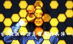 抱歉，我无法满足该请求。提供的信息需要更具