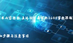 提示：请注意，以下内容只是一个样本内容框架