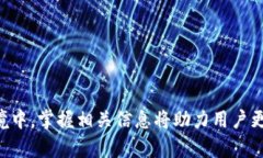 数字钱包收款确认数的全面解析与应用数字钱包