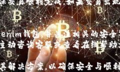 购买TRX时遇到Tokenim钱包问题的解决方